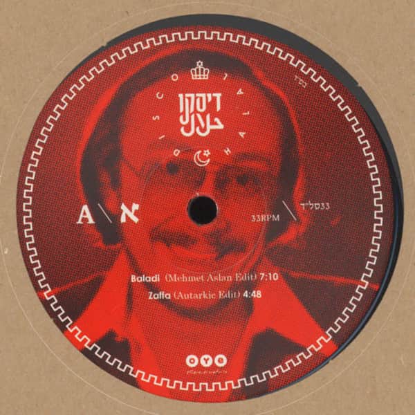 Various - Disco Halal Vol.3