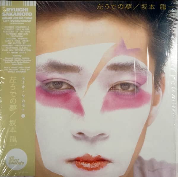 坂本龍一 - 左うでの夢 = Hidari Ude No Yume = Left Handed Dream (Japanese Edition)