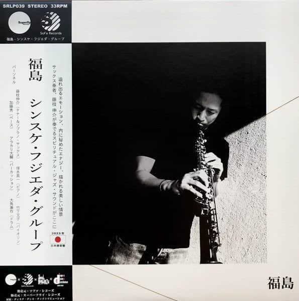 Sinsuke Fujieda Group - Fukushima
