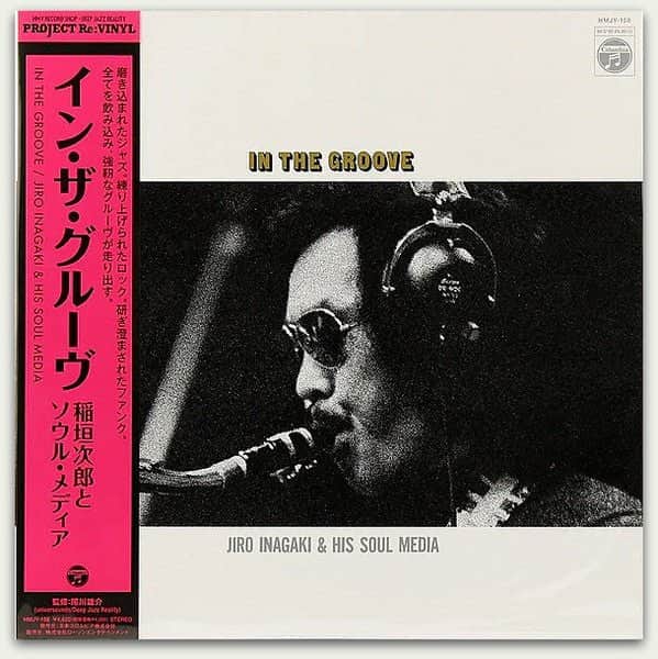 Jiro Inagaki & His Soul Media - In The Groove