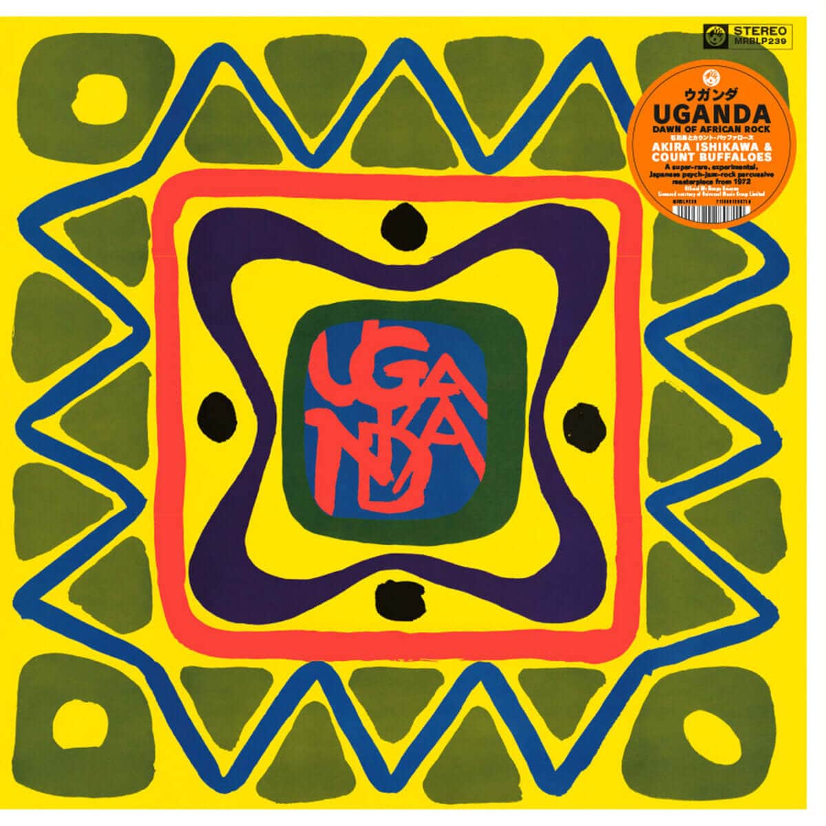 Akira Ishikawa & Count Buffaloes - Uganda: Dawn Of African Rock